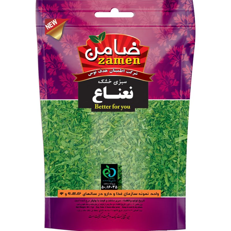 تصویر 1 از خرید سبزی خشک کوکو ضامن صادراتی + قیمت عمده